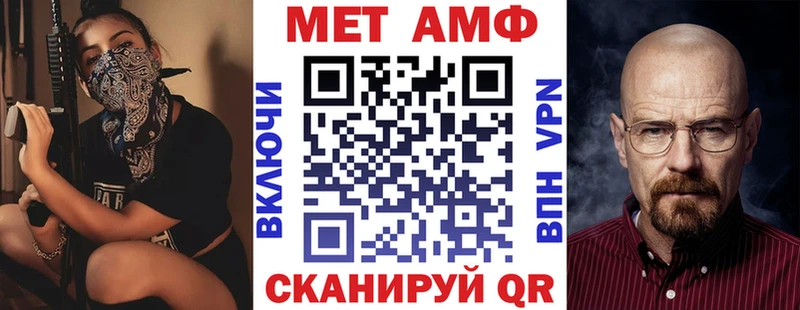 АМФ VHQ  Красный Холм 