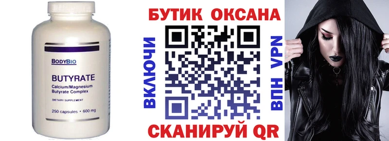 даркнет сайт  ссылка на мегу как зайти  БУТИРАТ BDO  Красный Холм 