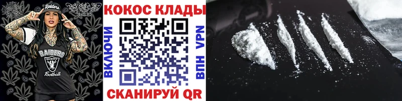 Cocaine FishScale  ОМГ ОМГ зеркало  Красный Холм  даркнет сайт 