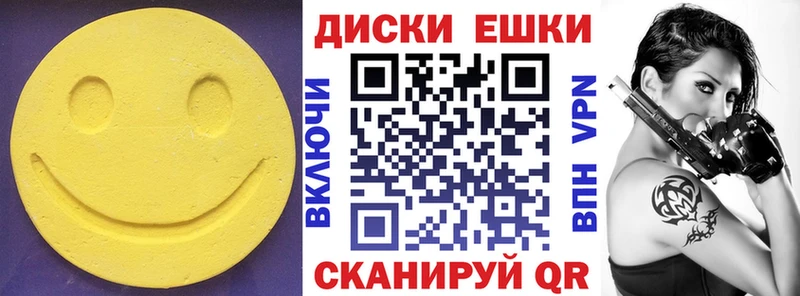 мега ссылки Красный Холм Ecstasy круглые