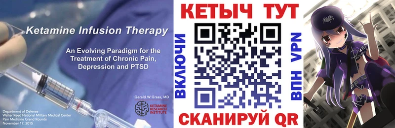 Кетамин ketamine Красный Холм
