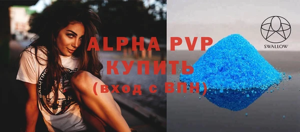 мяу мяу кристалл Белокуриха