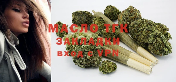 мяу мяу кристалл Белокуриха