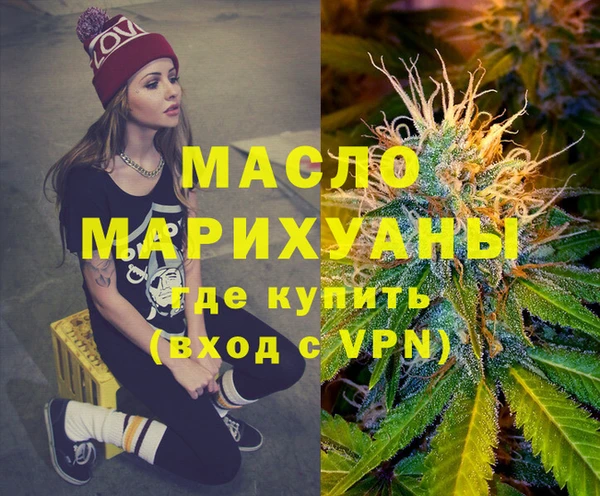 мяу мяу кристалл Белокуриха