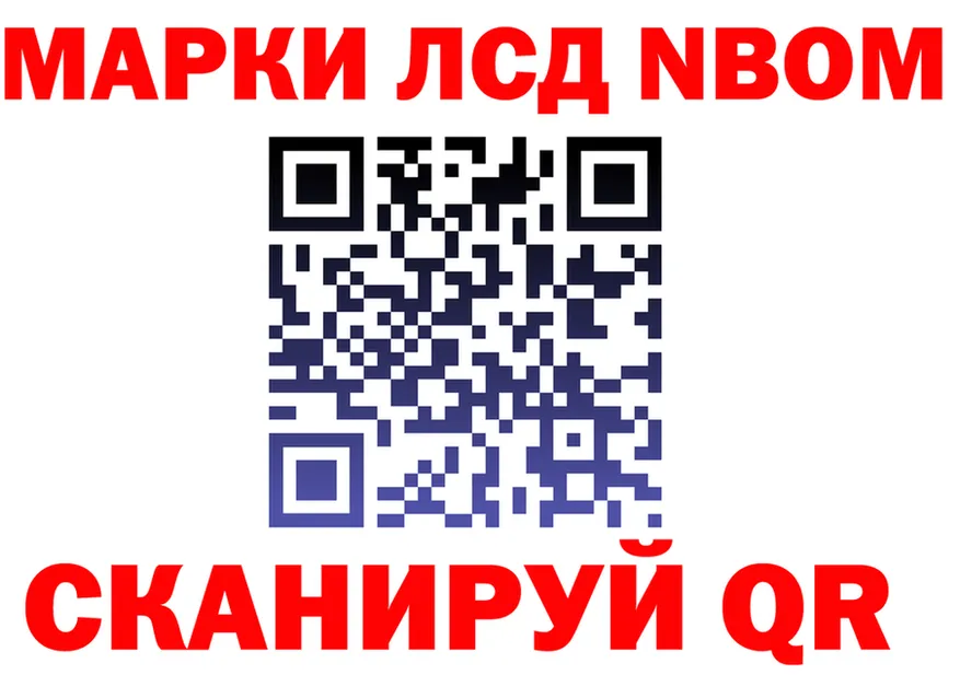 Марки N-bome 1,8мг маркетплейс дарк нет МЕГА Красный Холм