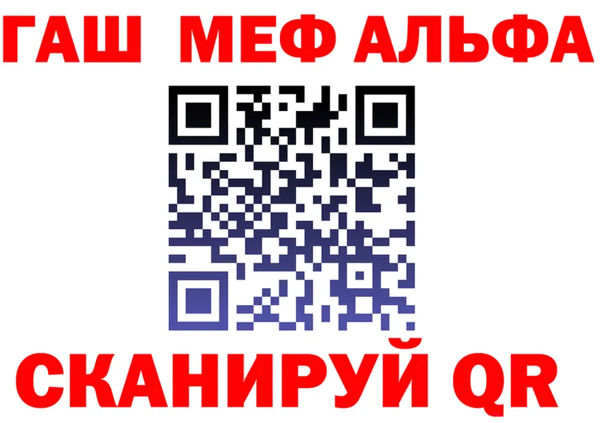 Альфа ПВП мука вход это omg Красный Холм