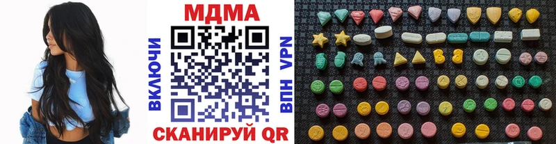 MDMA кристаллы  Красный Холм 