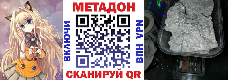 наркотики Красный Холм МЕТАДОН кристалл